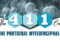 The 411 On Equine Protozoal Myeloencephalitis